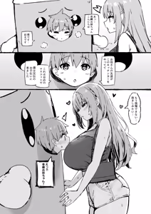 Page 769 of Sky-Freedom (スカイ) - JK Rich Thots - preview thumbnail