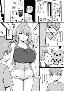 Page 773 of Sky-Freedom (スカイ) - JK Rich Thots - preview thumbnail