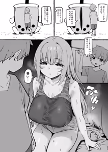 Page 778 of Sky-Freedom (スカイ) - JK Rich Thots - preview thumbnail