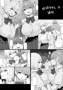 Page 794 of Sky-Freedom (スカイ) - JK Rich Thots - preview thumbnail