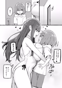 Page 819 of Sky-Freedom (スカイ) - JK Rich Thots - preview thumbnail