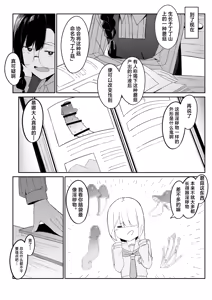 Page 11 of Elite Mahoutsukai no Ecchi na Hanashi -Aru Yama no Chinnoko Densetsu- | 精英魔法师的色色小故事 - preview thumbnail