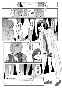 Page 12 of Elite Mahoutsukai no Ecchi na Hanashi -Aru Yama no Chinnoko Densetsu- | 精英魔法师的色色小故事 - preview thumbnail