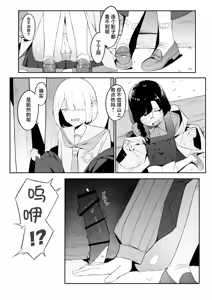 Page 13 of Elite Mahoutsukai no Ecchi na Hanashi -Aru Yama no Chinnoko Densetsu- | 精英魔法师的色色小故事 - preview thumbnail
