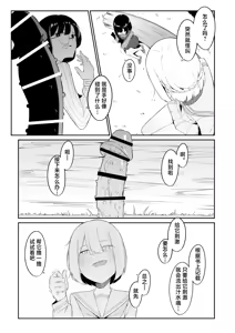 Page 14 of Elite Mahoutsukai no Ecchi na Hanashi -Aru Yama no Chinnoko Densetsu- | 精英魔法师的色色小故事 - preview thumbnail