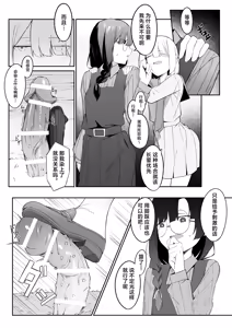 Page 15 of Elite Mahoutsukai no Ecchi na Hanashi -Aru Yama no Chinnoko Densetsu- | 精英魔法师的色色小故事 - preview thumbnail