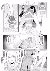 Page 21 of Elite Mahoutsukai no Ecchi na Hanashi -Aru Yama no Chinnoko Densetsu- | 精英魔法师的色色小故事 - preview thumbnail