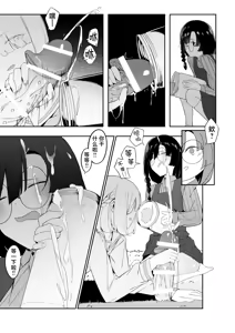 Page 26 of Elite Mahoutsukai no Ecchi na Hanashi -Aru Yama no Chinnoko Densetsu- | 精英魔法师的色色小故事 - preview thumbnail