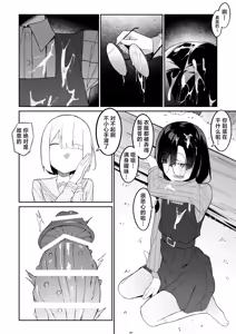 Page 27 of Elite Mahoutsukai no Ecchi na Hanashi -Aru Yama no Chinnoko Densetsu- | 精英魔法师的色色小故事 - preview thumbnail