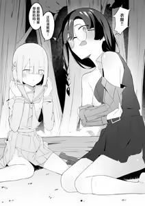 Page 29 of Elite Mahoutsukai no Ecchi na Hanashi -Aru Yama no Chinnoko Densetsu- | 精英魔法师的色色小故事 - preview thumbnail