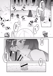Page 30 of Elite Mahoutsukai no Ecchi na Hanashi -Aru Yama no Chinnoko Densetsu- | 精英魔法师的色色小故事 - preview thumbnail