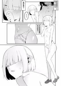 Page 38 of Elite Mahoutsukai no Ecchi na Hanashi -Aru Yama no Chinnoko Densetsu- | 精英魔法师的色色小故事 - preview thumbnail