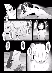 Page 45 of Elite Mahoutsukai no Ecchi na Hanashi -Aru Yama no Chinnoko Densetsu- | 精英魔法师的色色小故事 - preview thumbnail