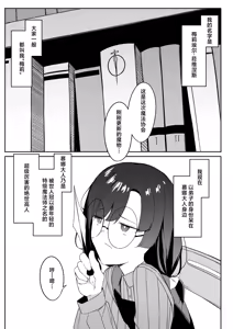 Page 6 of Elite Mahoutsukai no Ecchi na Hanashi -Aru Yama no Chinnoko Densetsu- | 精英魔法师的色色小故事 - preview thumbnail