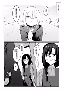 Page 7 of Elite Mahoutsukai no Ecchi na Hanashi -Aru Yama no Chinnoko Densetsu- | 精英魔法师的色色小故事 - preview thumbnail