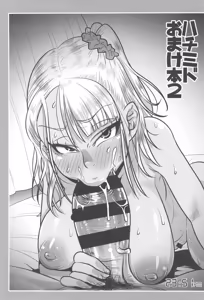 Page 17 of El viejo justiciero VS la JC gyaru morena extorsionadora - preview thumbnail