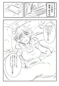 Page 670 of コソコソ丸 - preview thumbnail