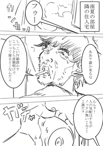 Page 671 of コソコソ丸 - preview thumbnail
