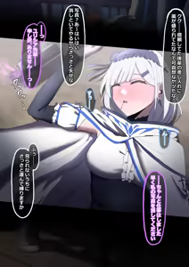 Page 152 of ゼツレッド - preview thumbnail