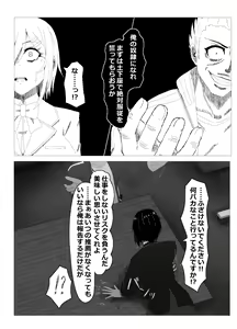 Page 386 of ゼツレッド - preview thumbnail