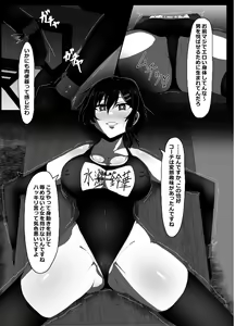 Page 387 of ゼツレッド - preview thumbnail