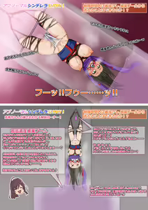 Page 590 of ゼツレッド - preview thumbnail