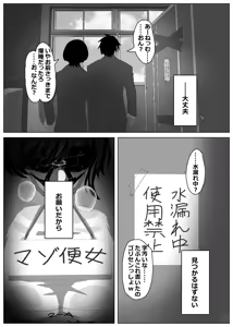 Page 7 of ゼツレッド - preview thumbnail