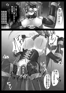 Page 801 of ゼツレッド - preview thumbnail