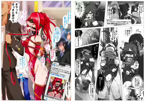 Page 805 of ゼツレッド - preview thumbnail