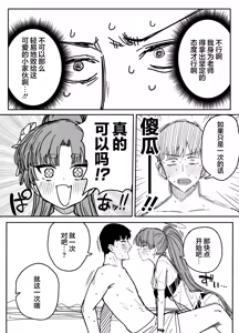 Page 102 of Fanbox汉化合集 - preview thumbnail