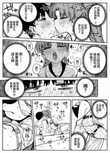 Page 106 of Fanbox汉化合集 - preview thumbnail