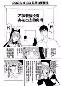 Page 12 of Fanbox汉化合集 - preview thumbnail
