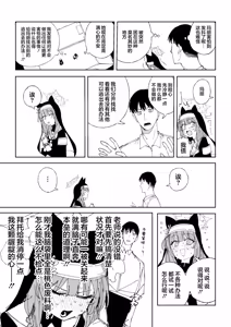 Page 13 of Fanbox汉化合集 - preview thumbnail
