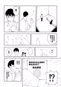 Page 14 of Fanbox汉化合集 - preview thumbnail