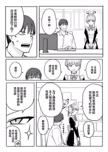 Page 150 of Fanbox汉化合集 - preview thumbnail