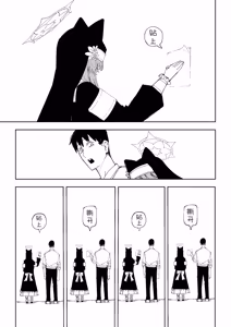 Page 15 of Fanbox汉化合集 - preview thumbnail