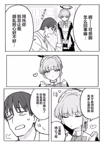 Page 155 of Fanbox汉化合集 - preview thumbnail
