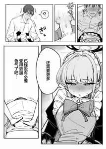 Page 161 of Fanbox汉化合集 - preview thumbnail