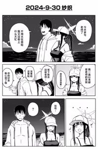 Page 162 of Fanbox汉化合集 - preview thumbnail