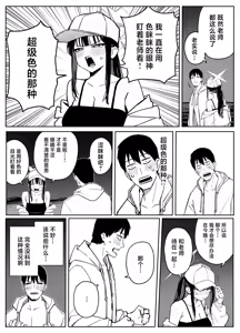 Page 164 of Fanbox汉化合集 - preview thumbnail