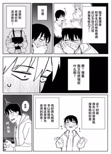 Page 165 of Fanbox汉化合集 - preview thumbnail