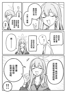 Page 175 of Fanbox汉化合集 - preview thumbnail
