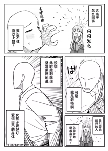 Page 176 of Fanbox汉化合集 - preview thumbnail