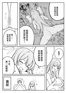 Page 178 of Fanbox汉化合集 - preview thumbnail