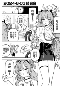 Page 179 of Fanbox汉化合集 - preview thumbnail