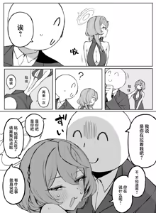 Page 190 of Fanbox汉化合集 - preview thumbnail