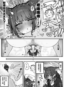 Page 207 of Fanbox汉化合集 - preview thumbnail
