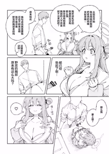 Page 3 of Fanbox汉化合集 - preview thumbnail