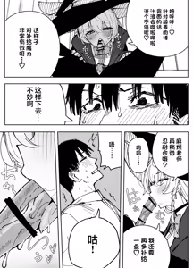 Page 65 of Fanbox汉化合集 - preview thumbnail