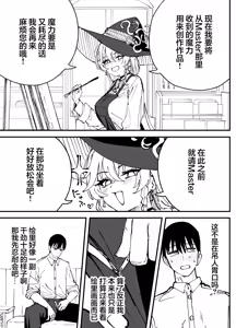 Page 69 of Fanbox汉化合集 - preview thumbnail